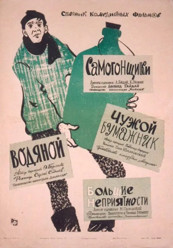 Самогонщики русский сериал