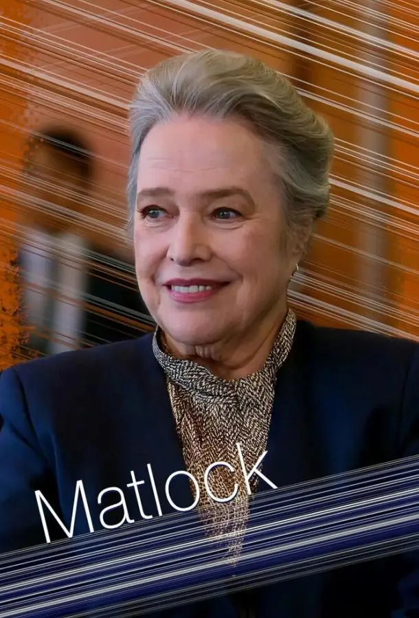 Мэтлок русский сериал