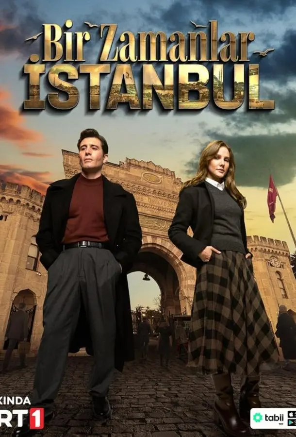 Однажды в Стамбуле русский сериал