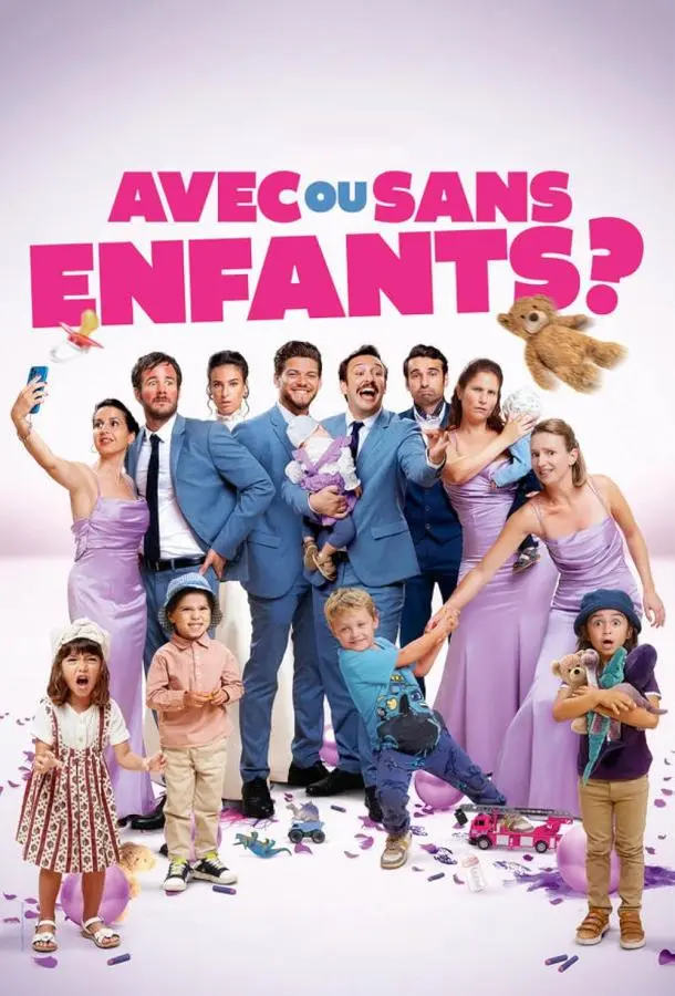 С детьми или без? русский сериал