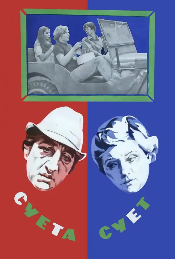 Суета сует русский сериал