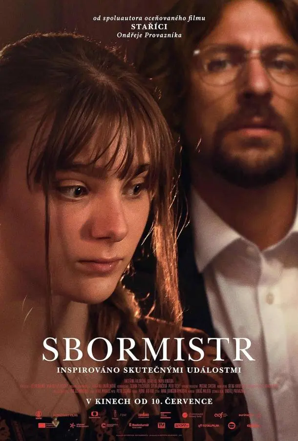 Хормейстер русский сериал